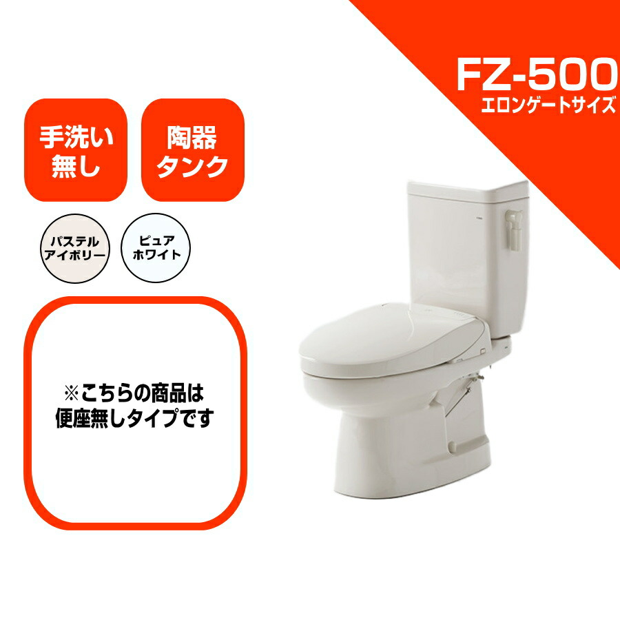 楽天市場】ダイワ化成 簡易水洗便器 FZ400-NKA31-PI / FZ400-NKA31-PUW 洗浄便座 リモコン式 （DCW-KA31）  手洗い無 トイレ レギュラーサイズ : 安丸建材店MULHANDZ