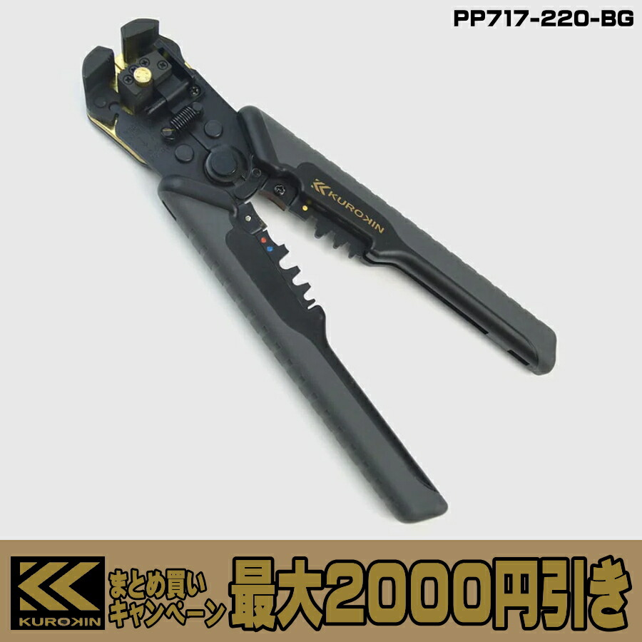 楽天市場】【まとめ買いで最大2000円引き】 フジ矢 黒金 VA線