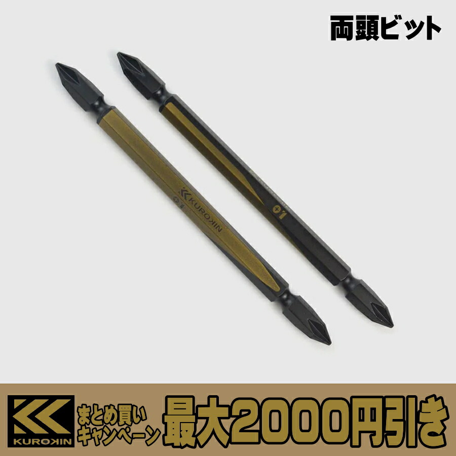 楽天市場】【まとめ買いで最大2000円引き】 フジ矢 黒金 安全