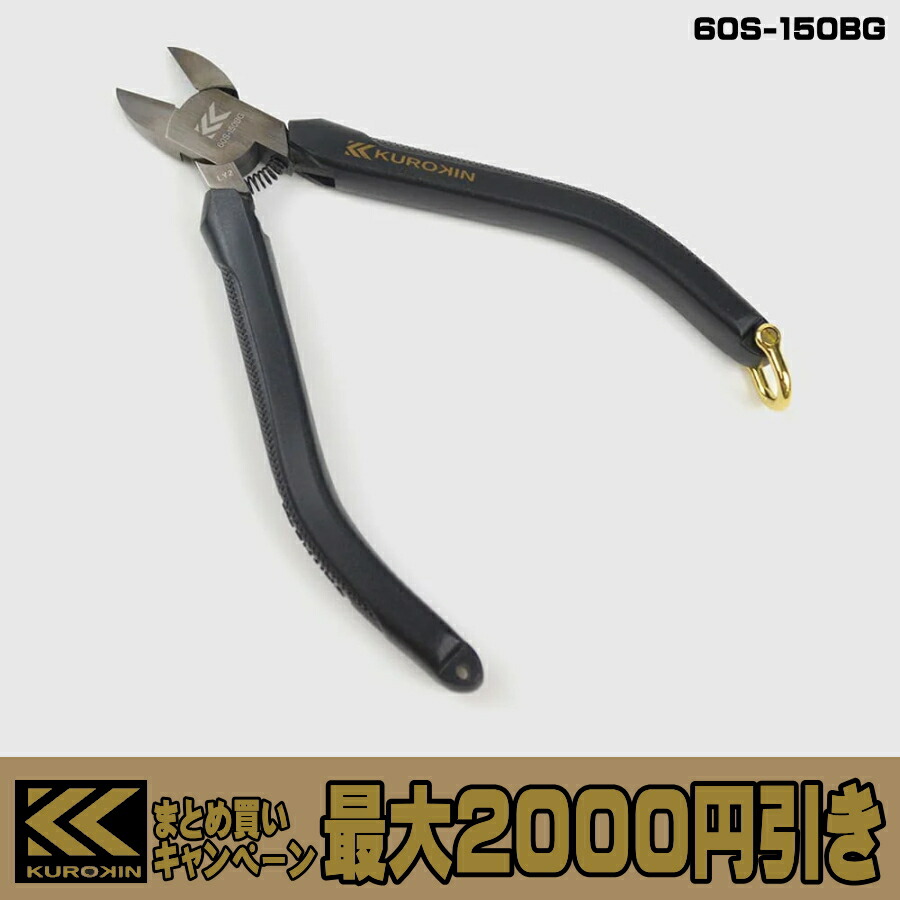しのやんさん専用 楽天市場】【まとめ買いで最大2000円引き】 フジ矢 黒金 ペンチ