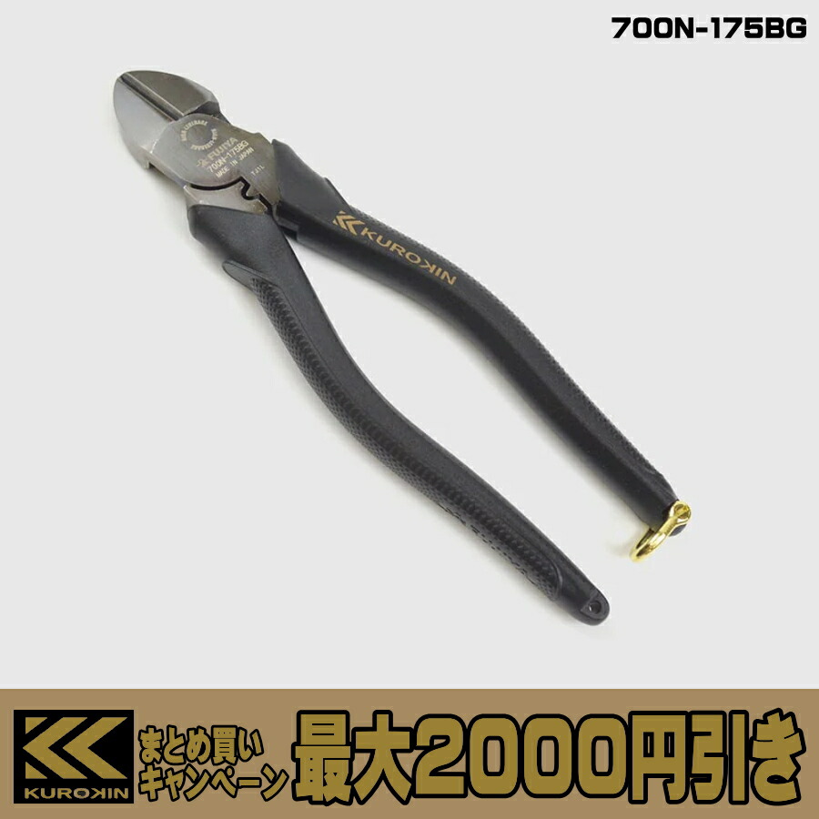 楽天市場】【まとめ買いで最大2000円引き】 フジ矢 黒金 ペンチ