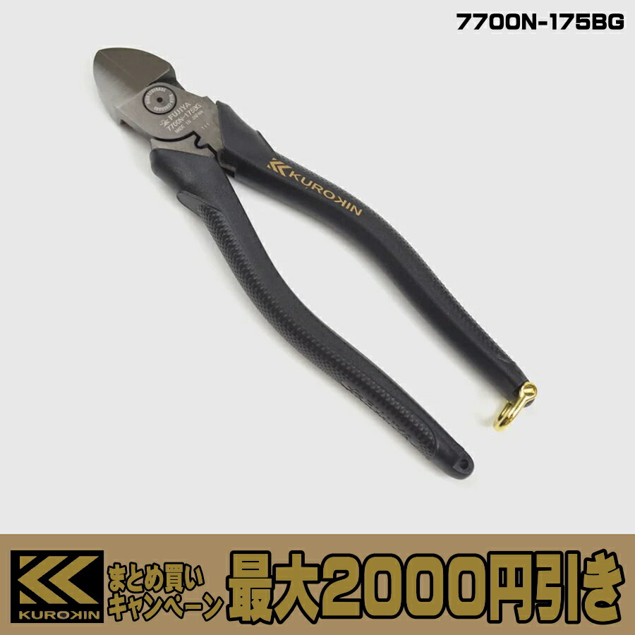 楽天市場】【まとめ買いで最大2000円引き】 フジ矢 黒金 電工