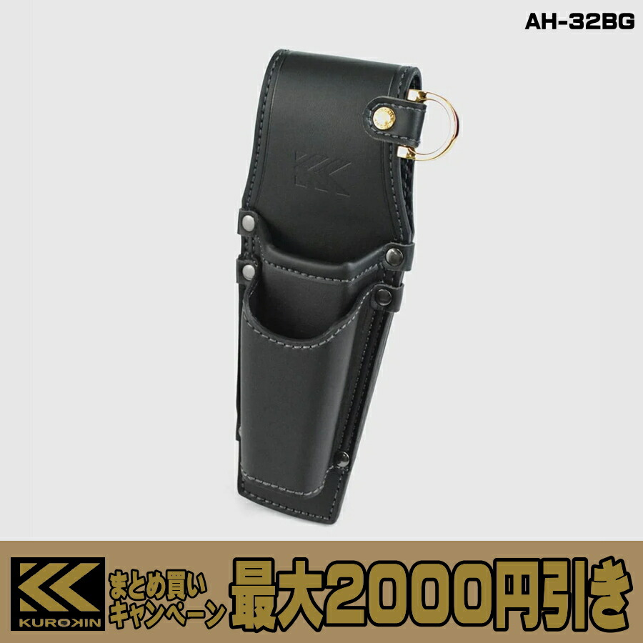 kurokin-ah-32bg.jpg