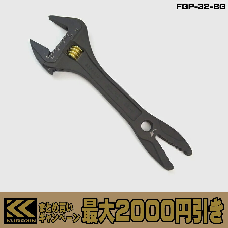 kurokin-fgp-32-bg.jpg