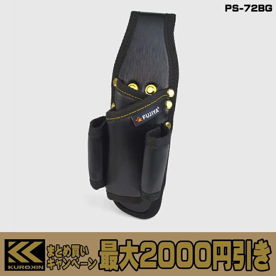楽天市場】【まとめ買いで最大2000円引き】 フジ矢 黒金