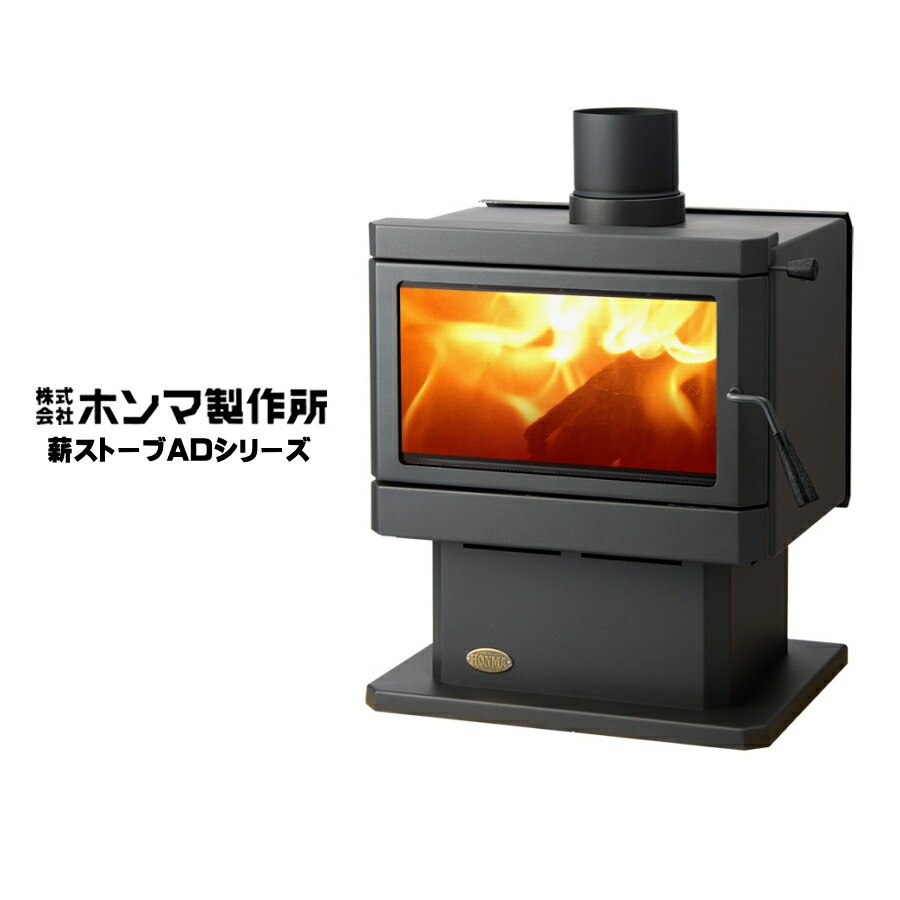 ひとみ ホンマ製作所 薪ストーブ MS-310TX 鋳物 Amazon | ホンマ製作所 鋳物薪ストーブ MS-310TX | 薪暖炉・薪