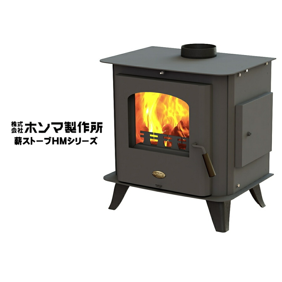 楽天市場】ホンマ製作所 鋳物薪ストーブ MSシリーズ MS-310TX / MS