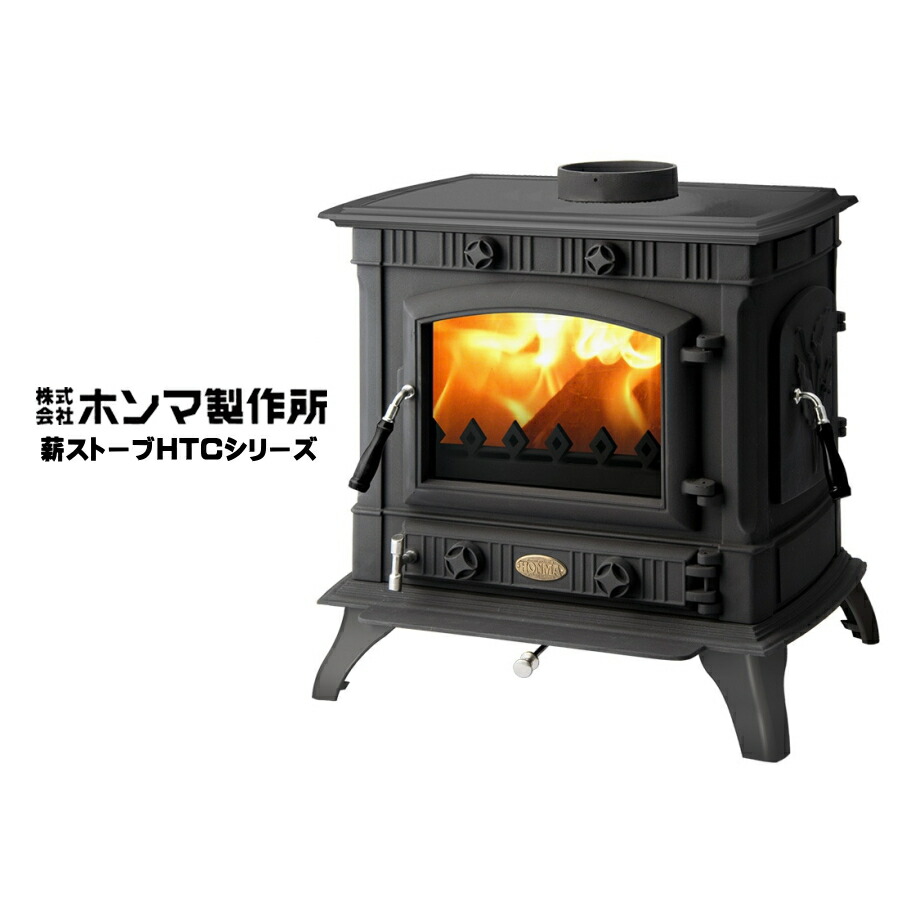 楽天市場】ホンマ製作所 鋳物薪ストーブ MSシリーズ MS-310TX / MS