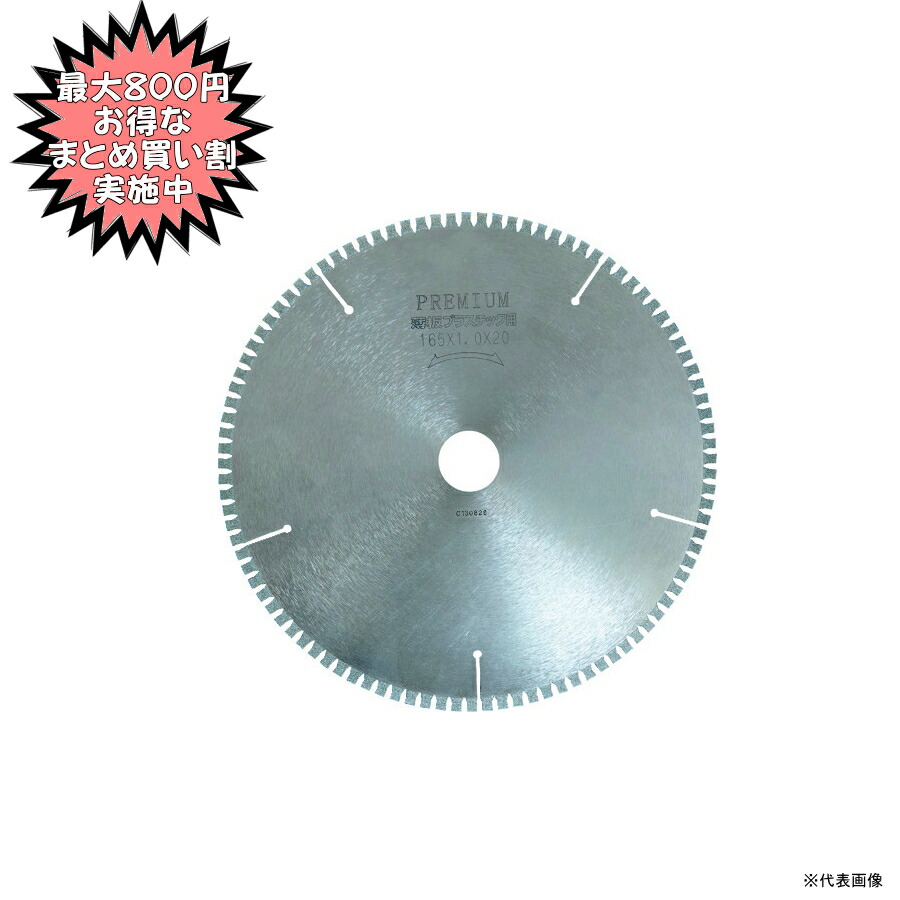 楽天市場】モトユキ 塩ビ・プラスチック用 グローバルソー 外径