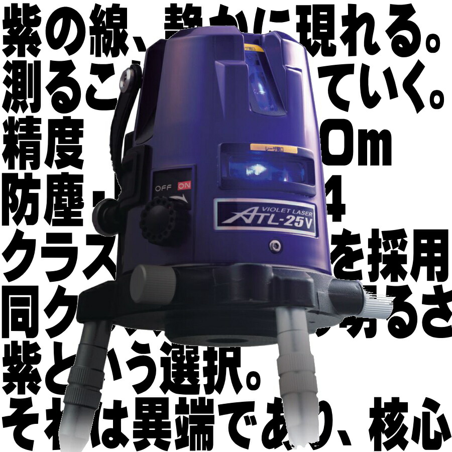 楽天市場】【数量限定】☆ムラテックKDS ATL-25V オートライン