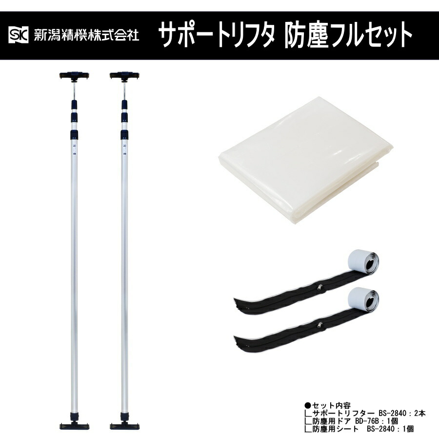 (新品、着用可能)足軽用畳具足 楽天市場】新潟精機 サポートリフタ 足軽 SLF-A290 1本 / 6本