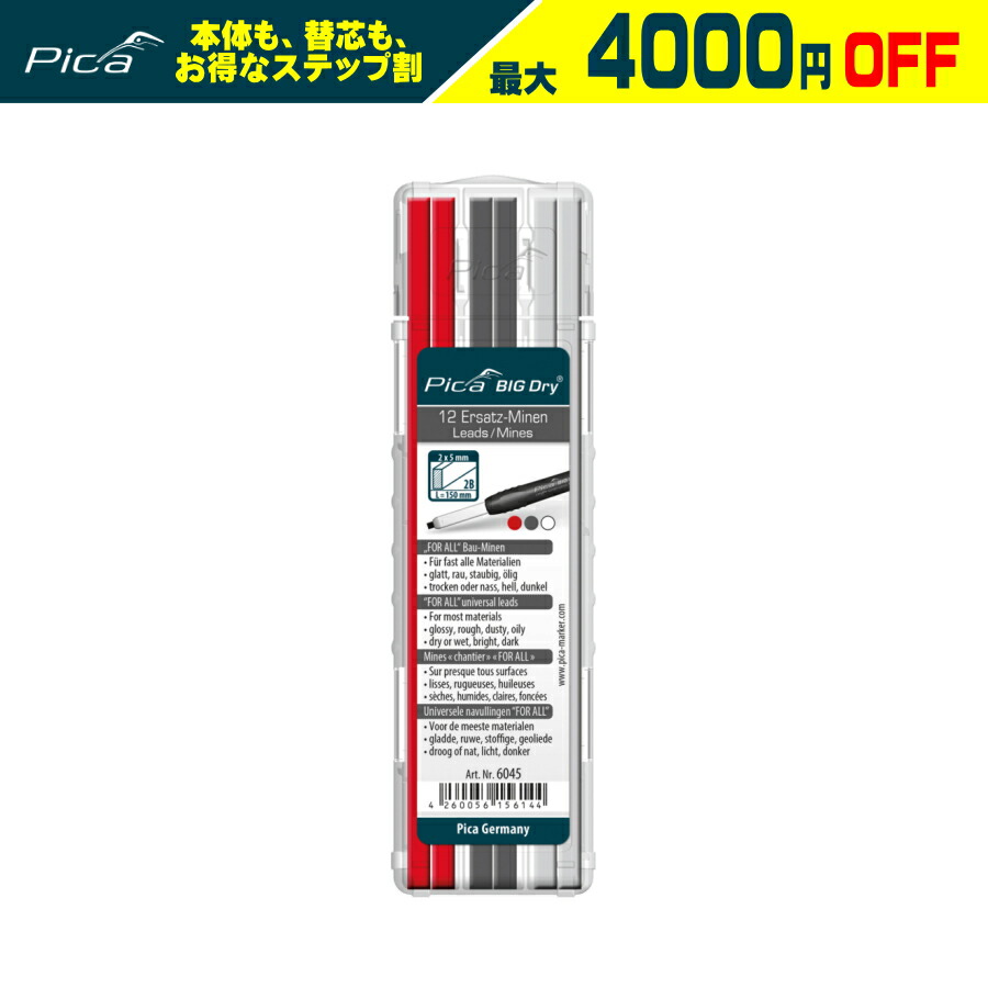 楽天市場】【まとめ買いで4000円引き】 PICA MARKER (ピカマーカー