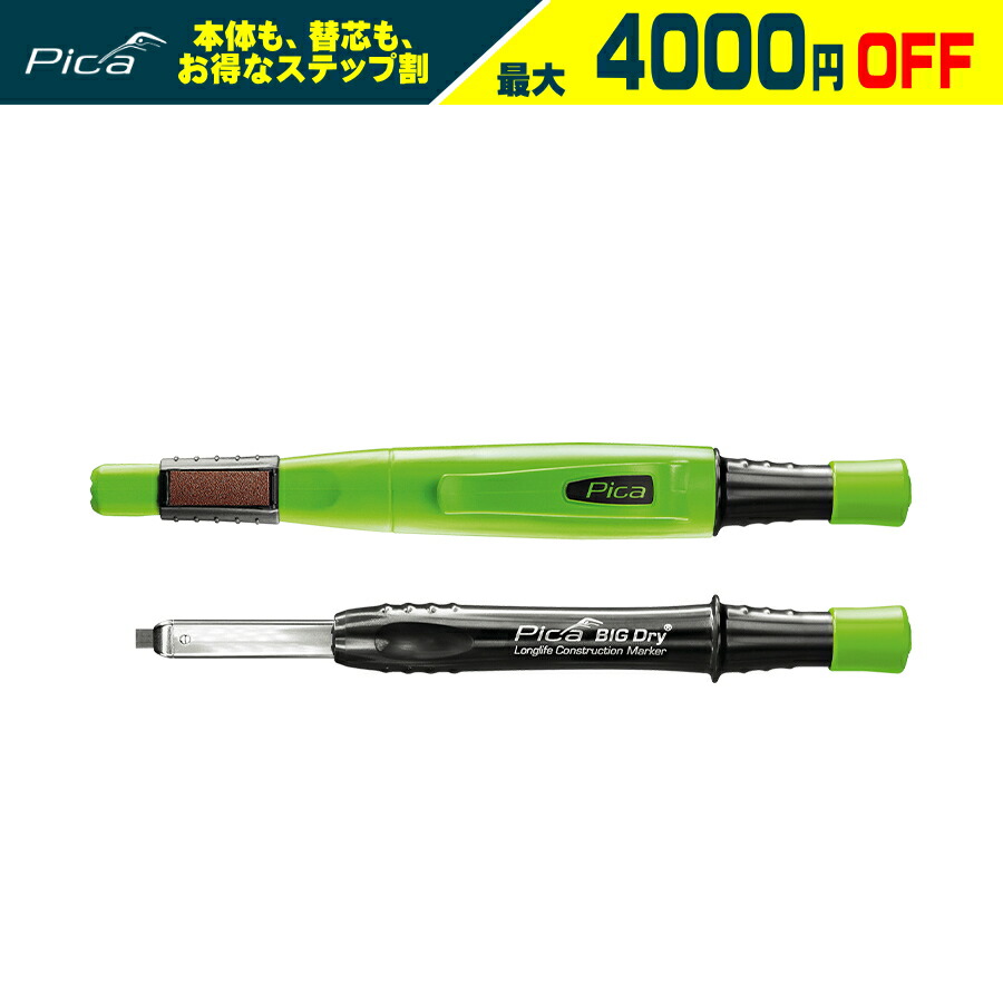 楽天市場】【まとめ買いで4000円引き】 PICA MARKER (ピカマーカー