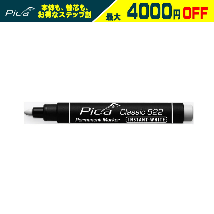 楽天市場】【まとめ買いで4000円引き】 PICA MARKER (ピカマーカー