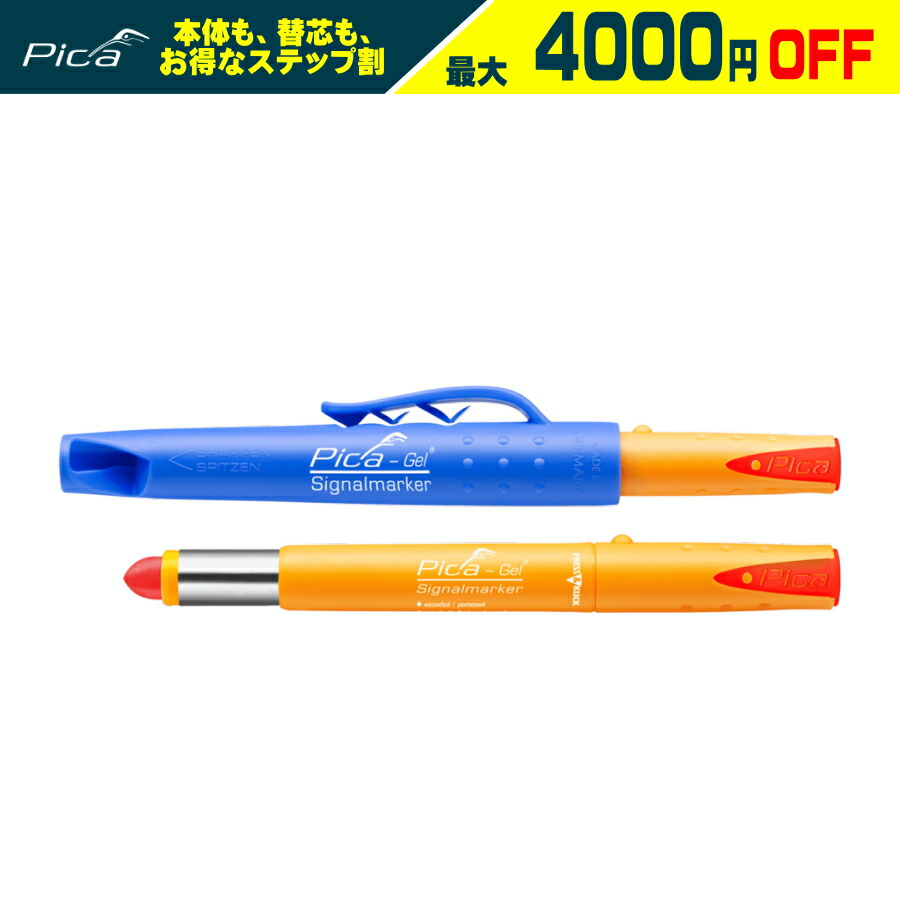 楽天市場】【まとめ買いで4000円引き】 PICA MARKER (ピカマーカー
