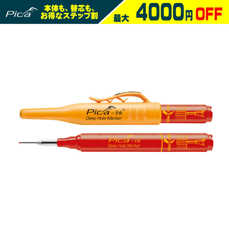 楽天市場】【まとめ買いで4000円引き】 PICA MARKER (ピカマーカー