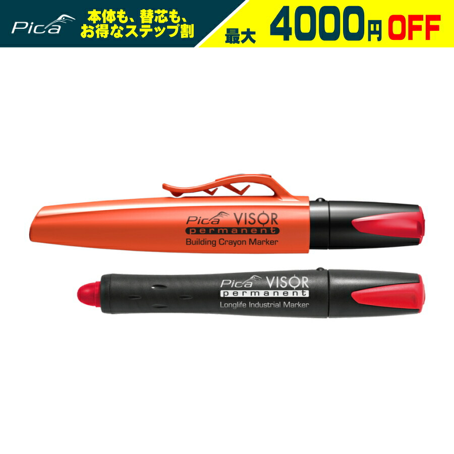 楽天市場】【まとめ買いで4000円引き】 PICA MARKER (ピカマーカー