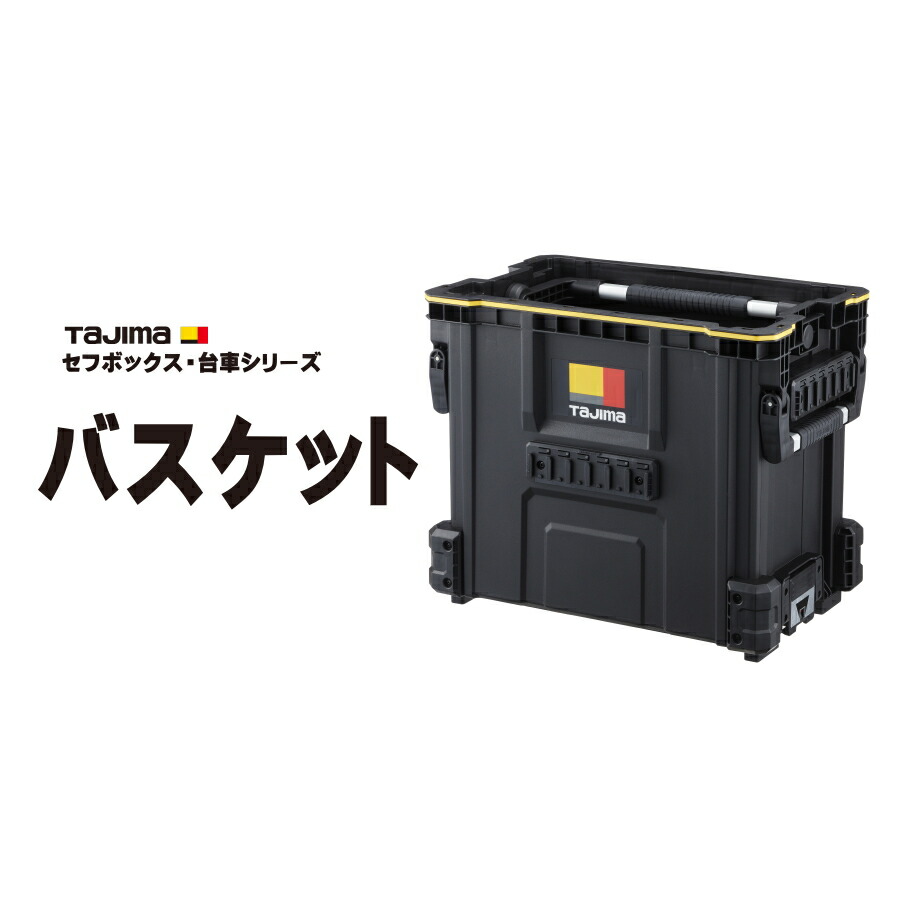楽天市場】【最大2000円OFF】 タジマ TAJIMA セフボックス セフツール