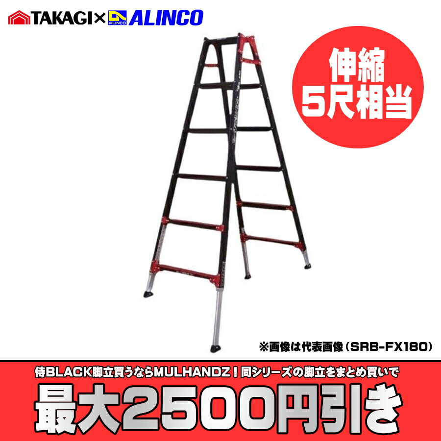 楽天市場】【まとめ買いで最大2500円引き】 SRB-FX210 高儀