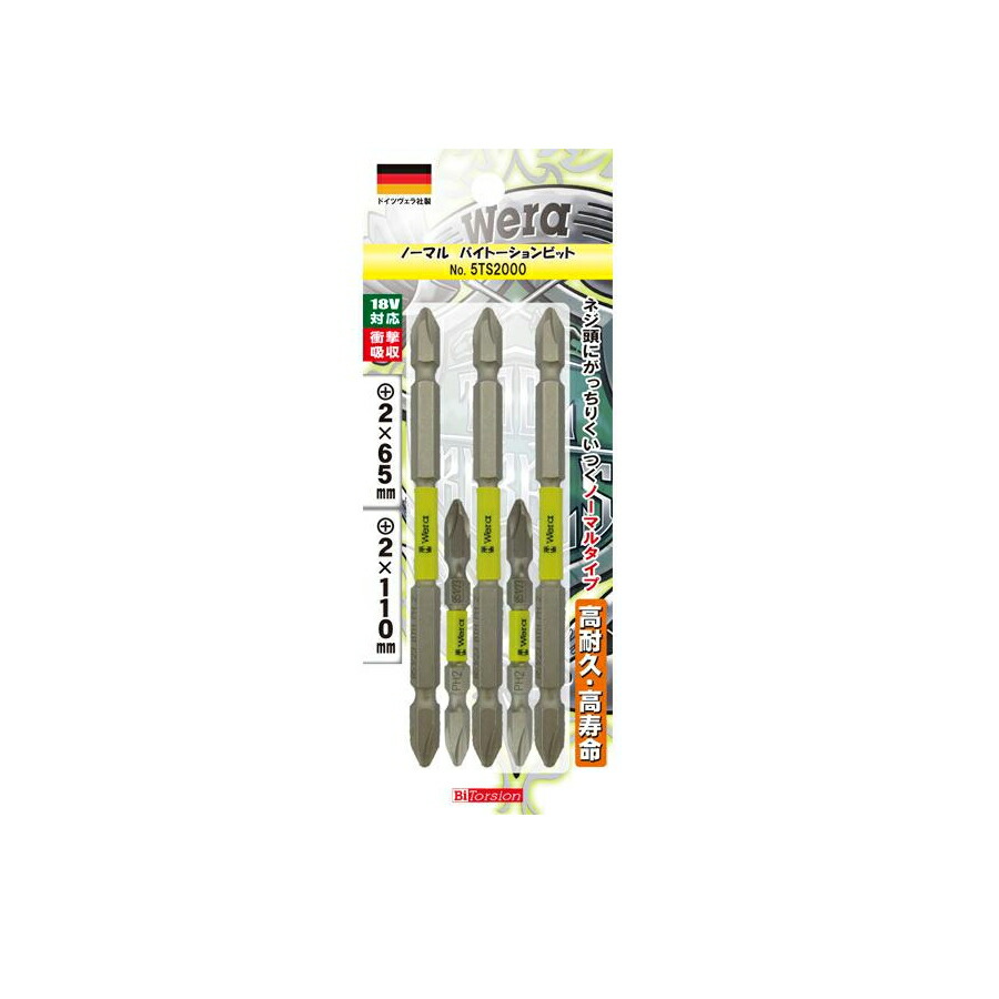 インパクトドリルビット　セット　ヴェラ　Ｗｅｒａ Amazon | Wera(ヴェラ) 851/4IMPDC インパクトビット +2 057656