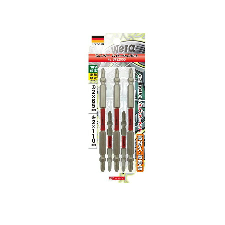 楽天市場】Wera 段付きビット インパクトドライバー用ビット 40V