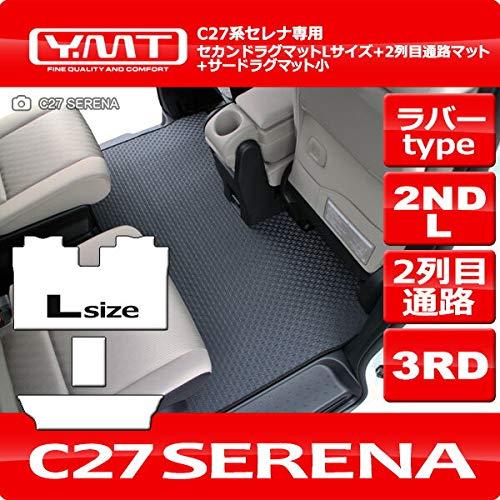 Y 新型セレナ C27 ラバー製セカンドラグマットLサイズ+2列目通路マット+3RDラグマット小 C27-R-2ND-L-3RD