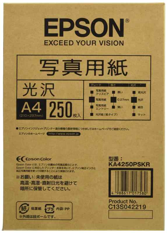 物真似質問用紙 活動写真質問用紙 光輝 250枚 A4 KA4250PSKR