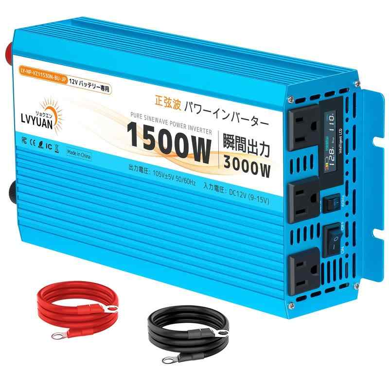 リョクエン()インバーター 12V 100V 正弦波 1500W正規品実出力 50HZ/60HZ切替 定格出力 1500ワット 瞬間最大出力(1S)3000W DC12V TO AC105V±5V変換 スマート保護機能付き 太陽光発電 地震 防|どしろショップ