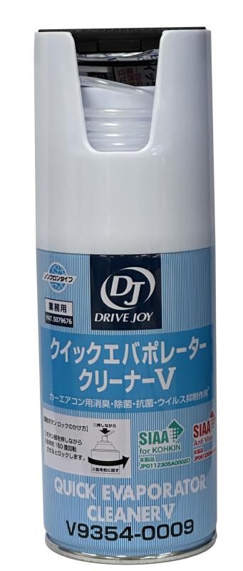楽天市場】クイックエバポレータークリーナーV 臭い 洗浄