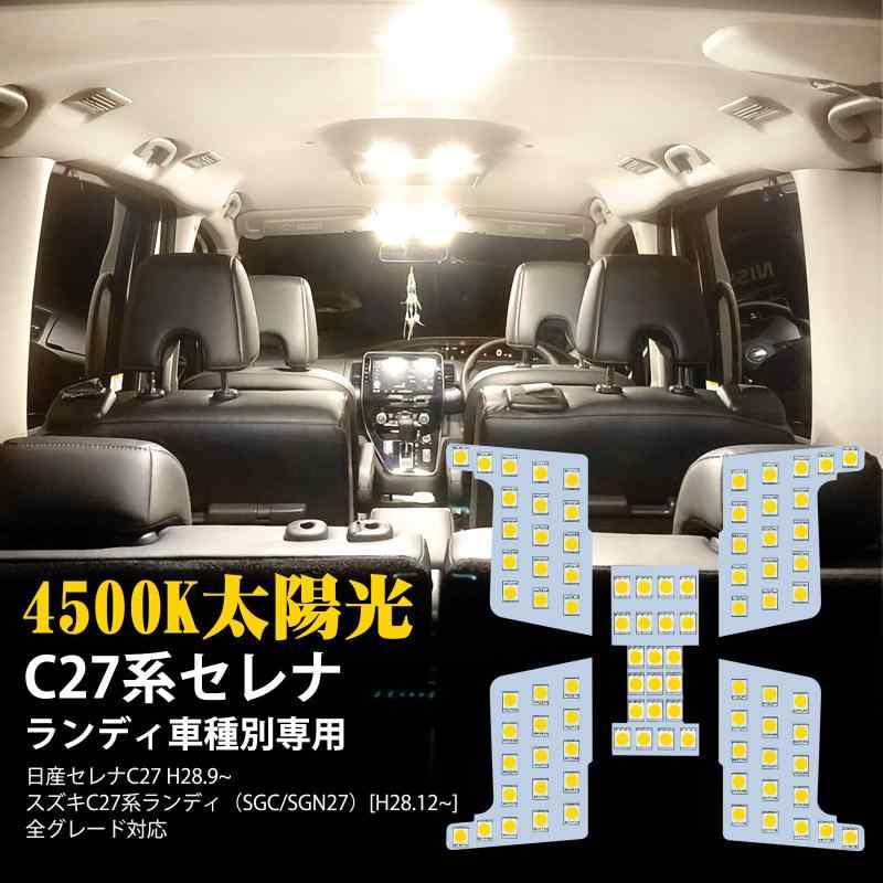 純正色温度 業界初の新発光色 ルームランプ 室内灯 8灯セット 薄電球色4500k トヨタ 車種別専用品