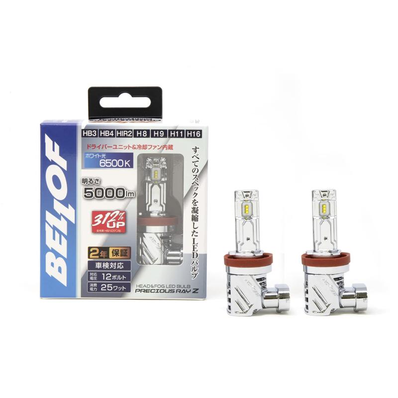 (ベロフ) LED ヘッドライト フォグランプ 6500K 5000lm プレシャスレイZ2 (H8/H9/H11/H16/HB3/HB4/HIR2)