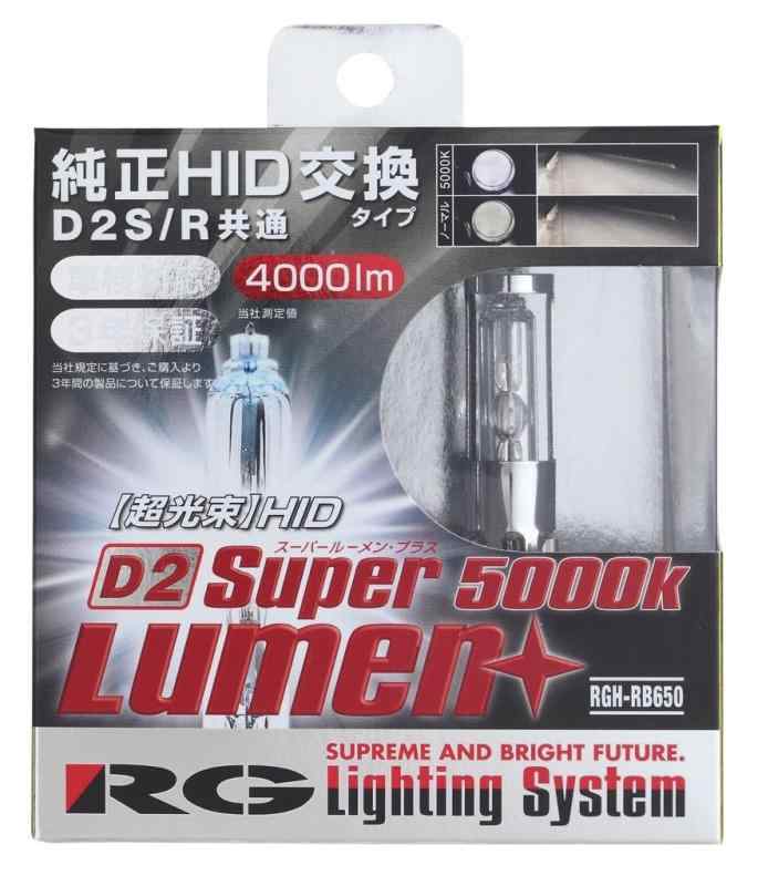 レーシング ギア ( RACING GEAR ) 純正交換HIDバルブ SUPER LUMEN+ D2S/D2R共用 5000K RGH-RB650|どしろショップ