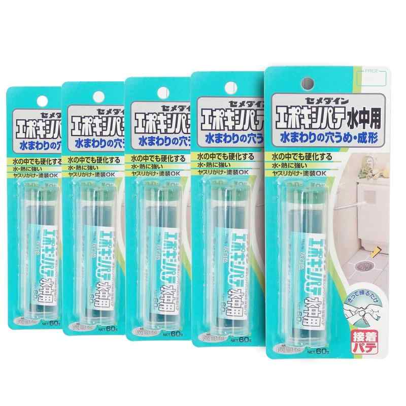 セメダイン エポキシパテ 水中用 -119 P60g 5個セット