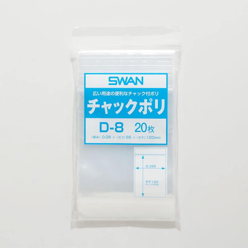 ケース販売SWAN チャック付きポリ袋 チャックポリ D-8 A7用 006654601 1ケース(20枚入&times;200袋 合計4000枚)｜どしろショップ