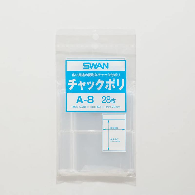 ケース販売SWAN チャック付きポリ袋 チャックポリ A-8 B9用 006653801 1ケース(28枚入&times;200袋 合計5600枚)｜どしろショップ 44,831円