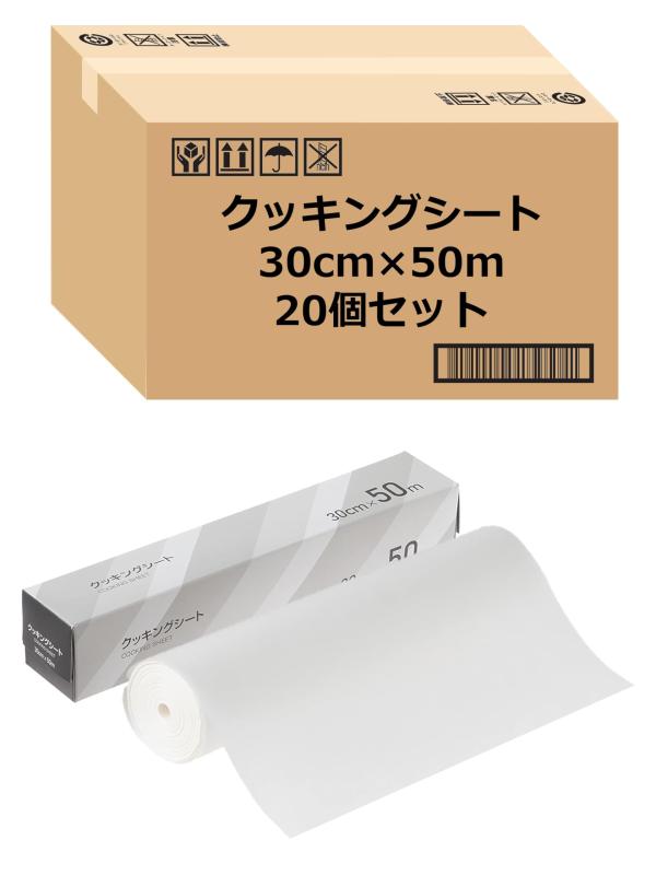 ストリックスデザイン 煮炊き腰掛け 日本製 御勤め用 30cm×50m 20個書き割り オーヴン スチコン 領域相応う 両面使える オーヴン腰掛け SA-162