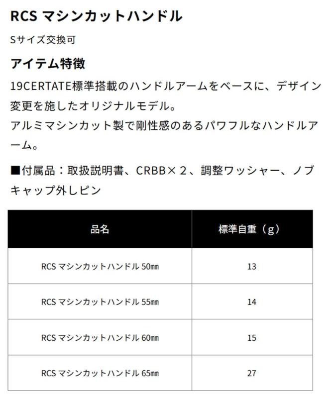 ダイワslpワークス(Daiwa Slp Works) RCS マシンカットハンドル ブラック