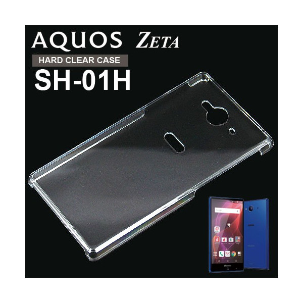 【超軽量】 スマホケース クリアケース 送料無料 【クール】 SH-01H ハードケース カバー AQUOS ZETA　透明 スマートフォン・タブレット スマートフォン・携帯電話用アクセサリー ケース・カバー