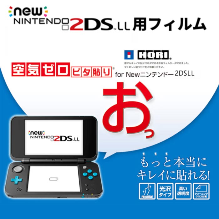 楽天市場 任天堂 New2dsll New 2ds Ll New3dsll ニンテンドー 3ds 3dsll New3ds 反射防止 液晶保護フィルム Nintendo どしろショップ