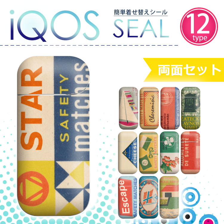 楽天市場 アイコスシール クールなユニーク ヴィンテージデザインのアイコスシール Iqos2 4用 シンプル おしゃれ かわいい 大人 女子 ホビー 喫煙具 電子タバコ ベイプ ケース タバコ 電子タバコ ステッカー どしろショップ