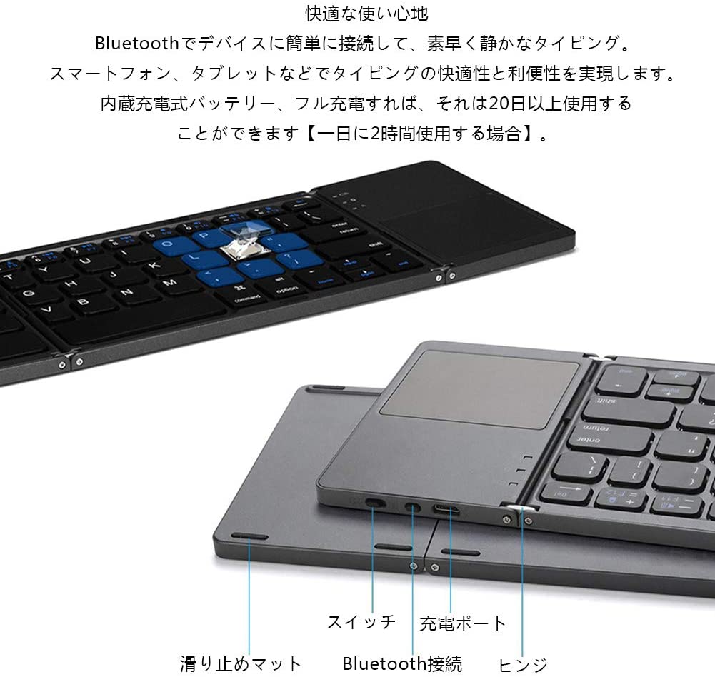 楽天市場 折り畳み キーボード 3つ折り スマホ タブレット コンパクト 持ち運び簡単 高感度 タッチパネル 機能 Bluetooth 薄い 小型 どしろショップ