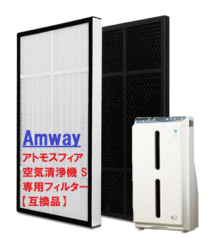 信頼 新品未使用 アムウェイ Amway アトモスフィア空気清浄機S veme.fi