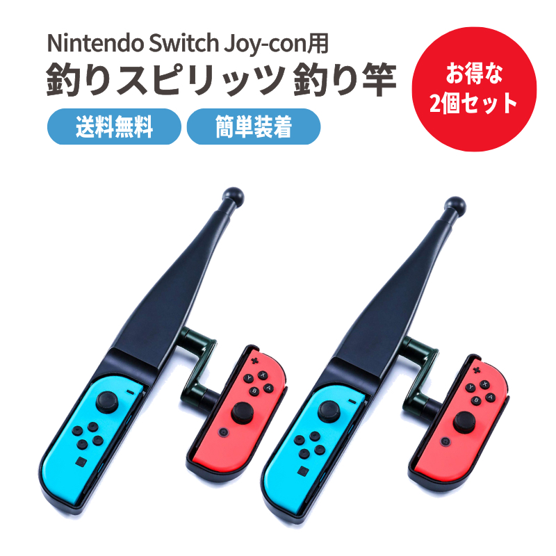 楽天市場】switch コントローラー 釣りスピリッツ 釣り竿 釣竿