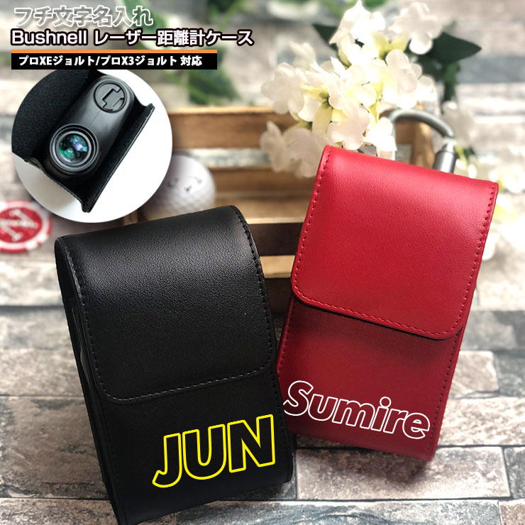 楽天市場】【名入れ可能】 ブッシュネル プロXE / ツアーV6