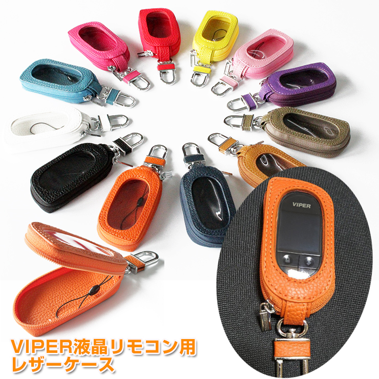 viper 液晶交換　カラーリモコン　5902 5904 5906 VIPER（バイパー）5906/5904/5902 液晶リモコン専用オリジナル