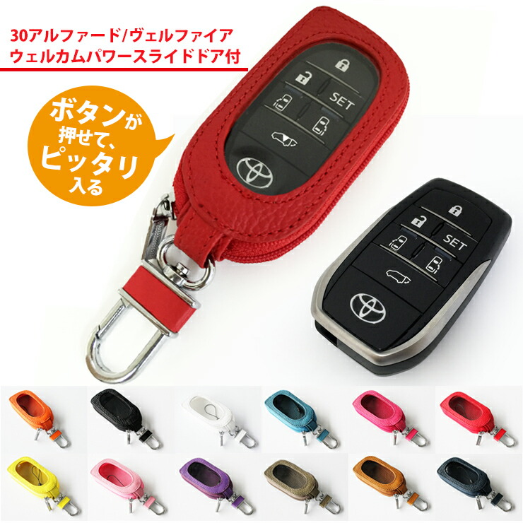 ★トヨタ30系　ヴェルファイア　純正スマートキー　6ボタン　パワーバック付美品‼️ TOYOTA 6ボタン】30系 アルファード ヴェルファイア 総手縫い 本