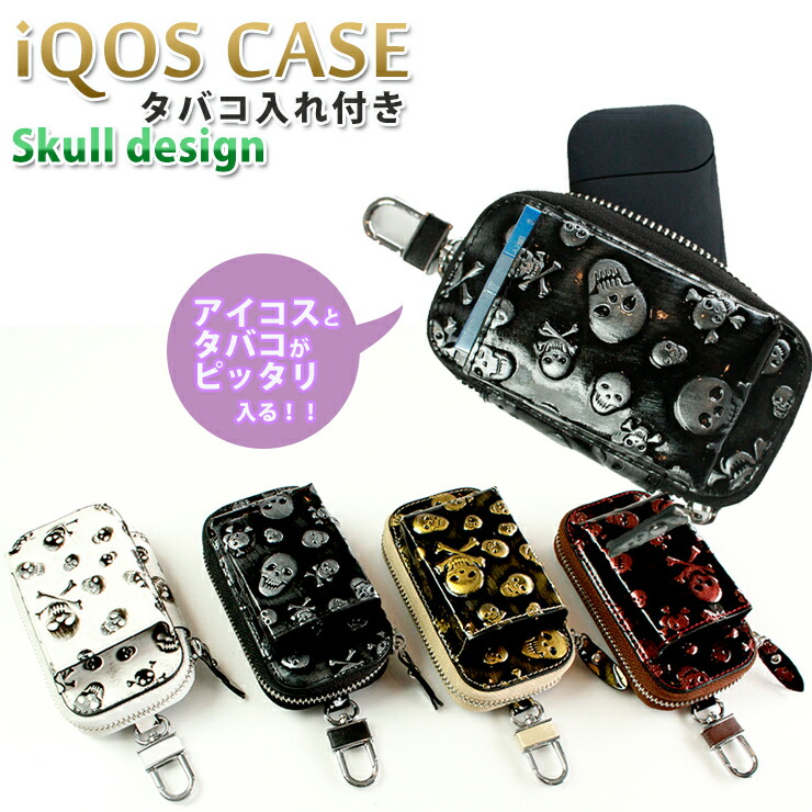 楽天市場】アイコスケース タバコ入れ付き スカルシリーズ (全4