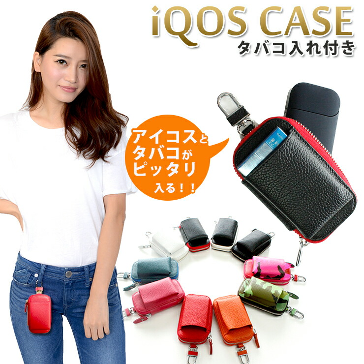 楽天市場】アイコスケース タバコ入れ付き (全10色) iQOS3 Duo