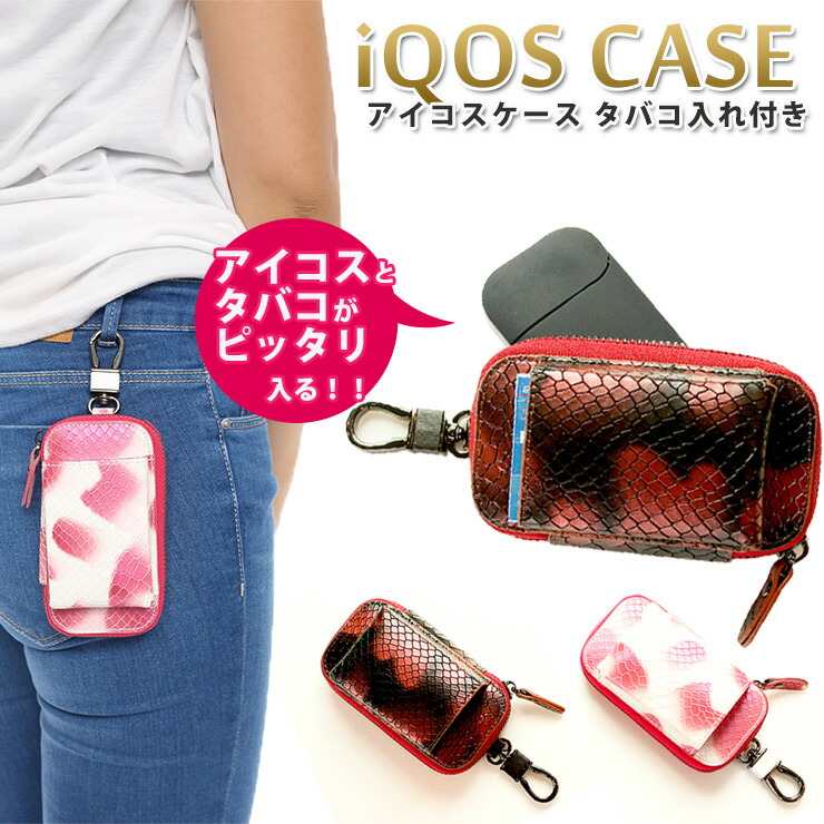 楽天市場】【B級品/3個セット】○iQOS3 Duo 対応！ アイコスケース