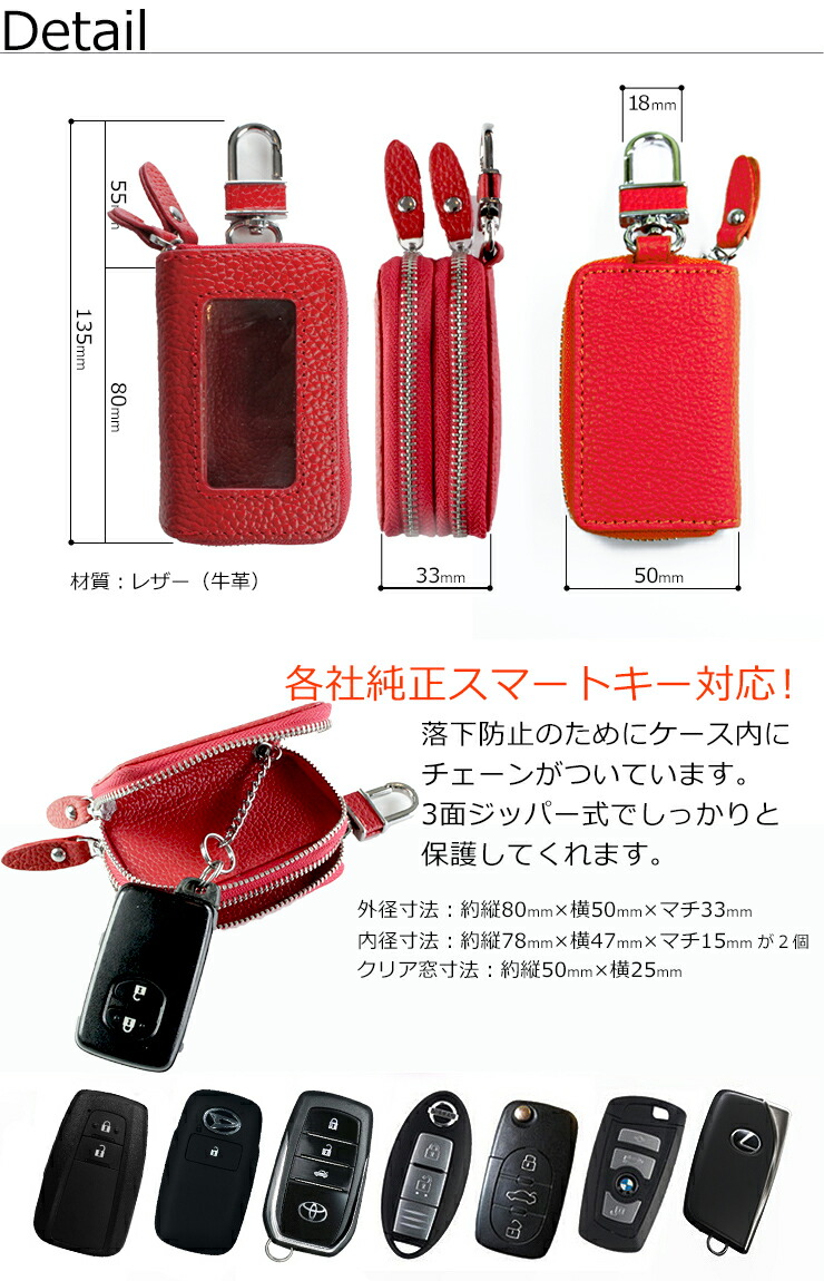 スマートキーケースクリア窓付きダブルファスナータイプ(全12色)本革本格レザープレゼント包装無料スマートキーカバー箱入りプレゼントスマートキーケースキーケーススマートキー鍵ダブルキーケース操作05P24Dec15